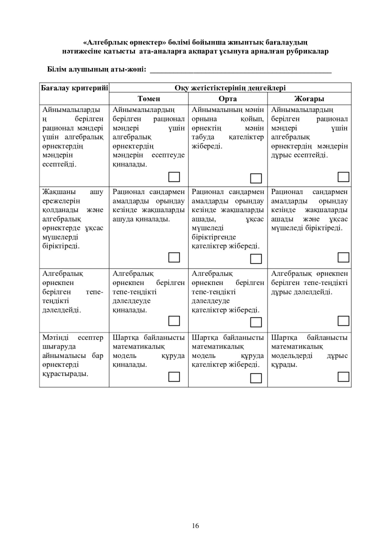 Page 16