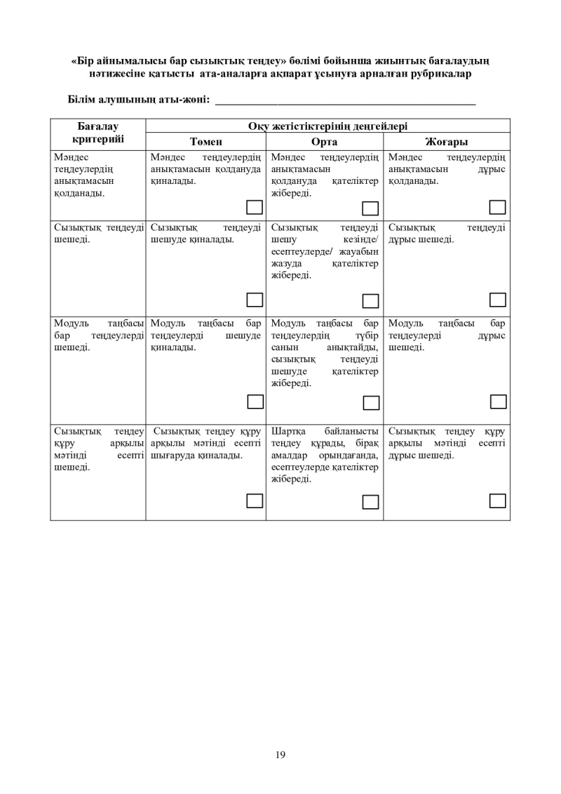 Page 19