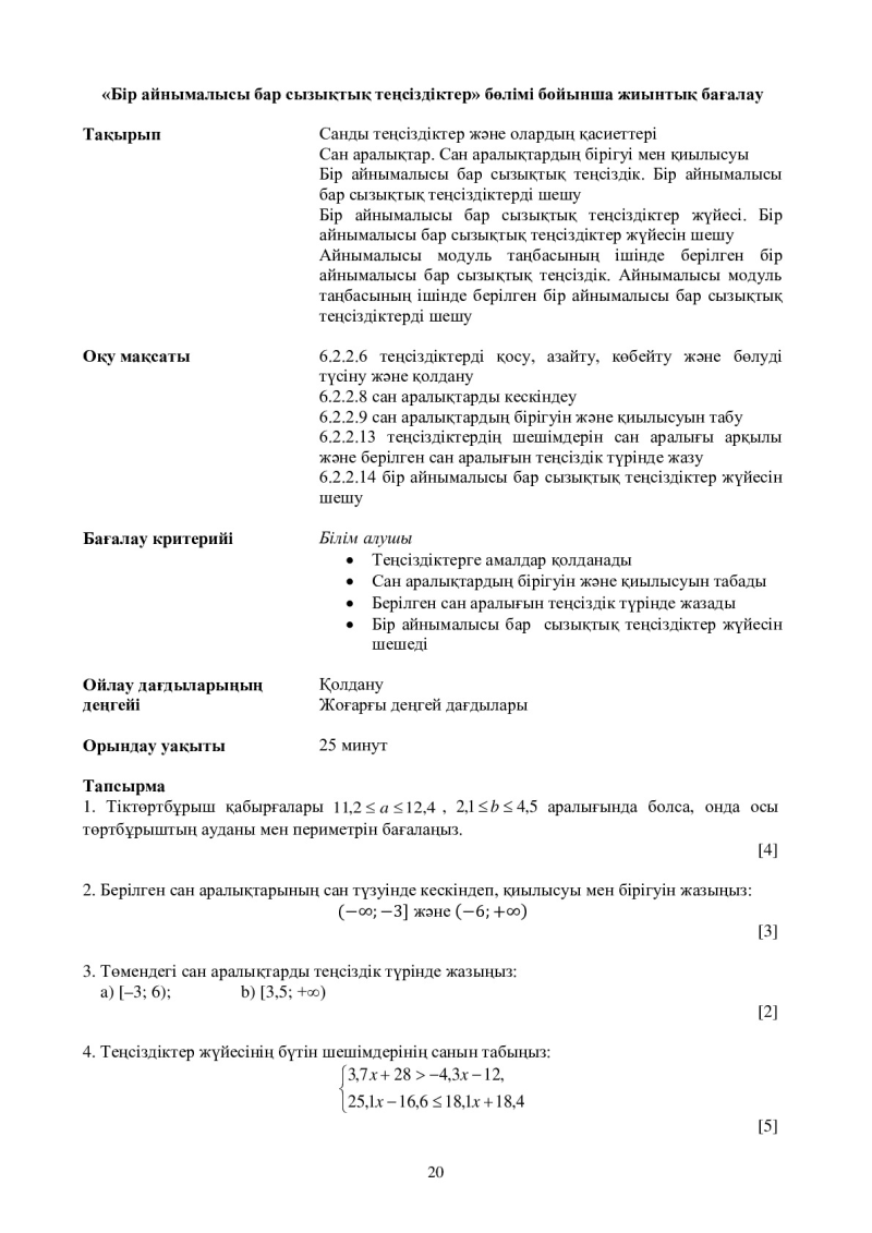 Page 20