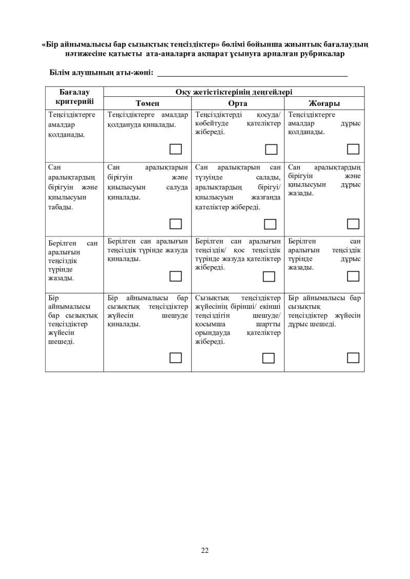 Page 22