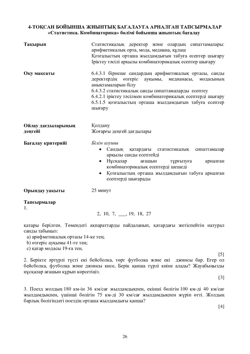 Page 26