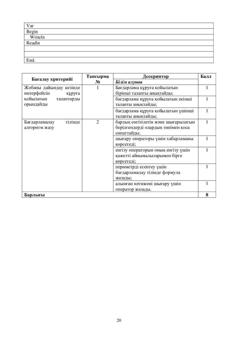Page 20