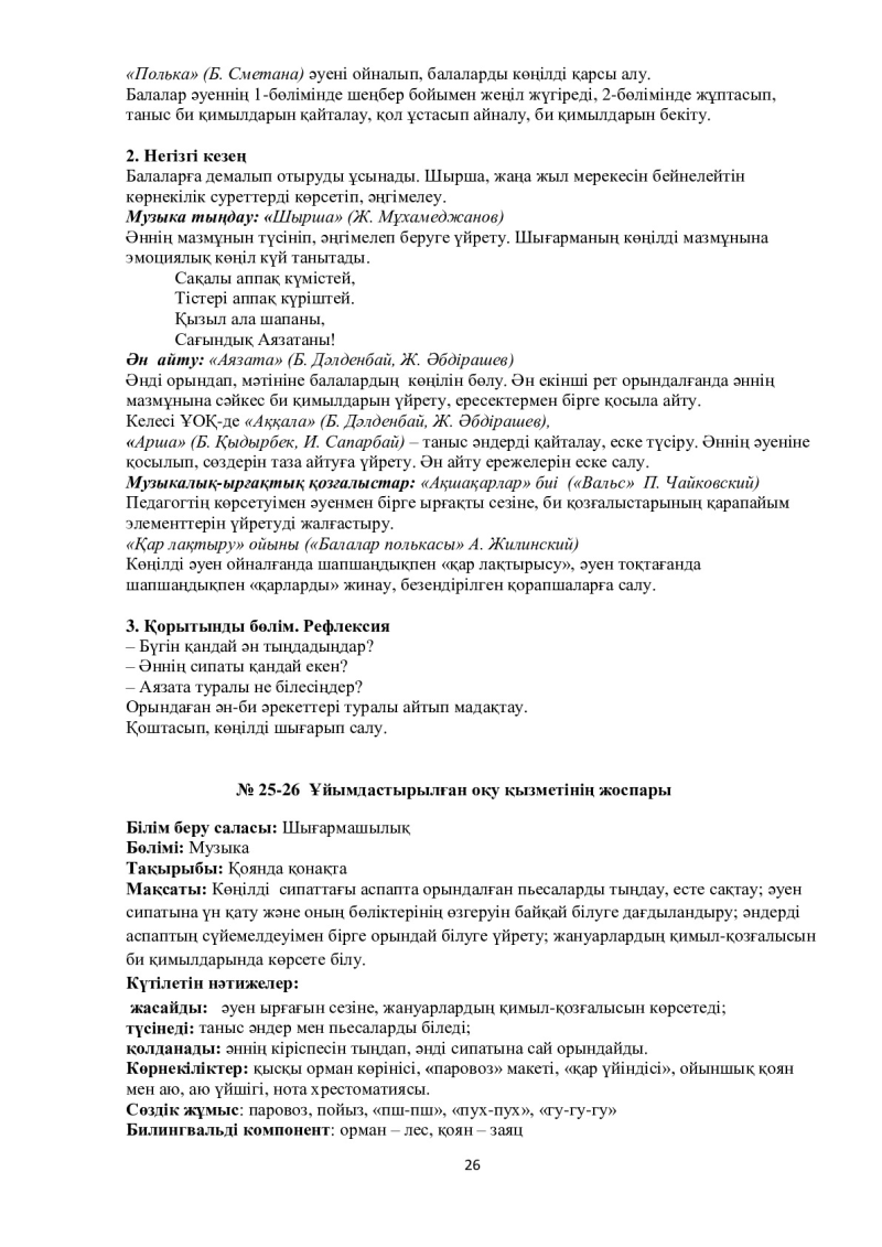 Page 26