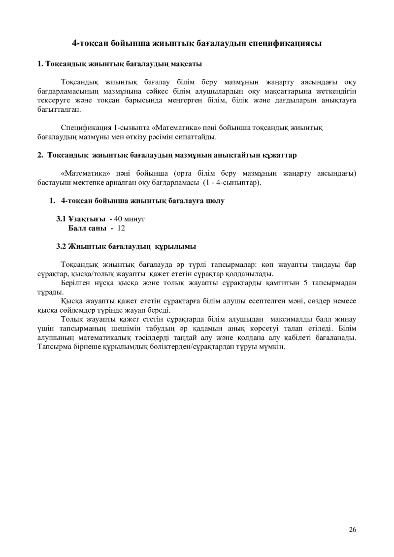 Page 26