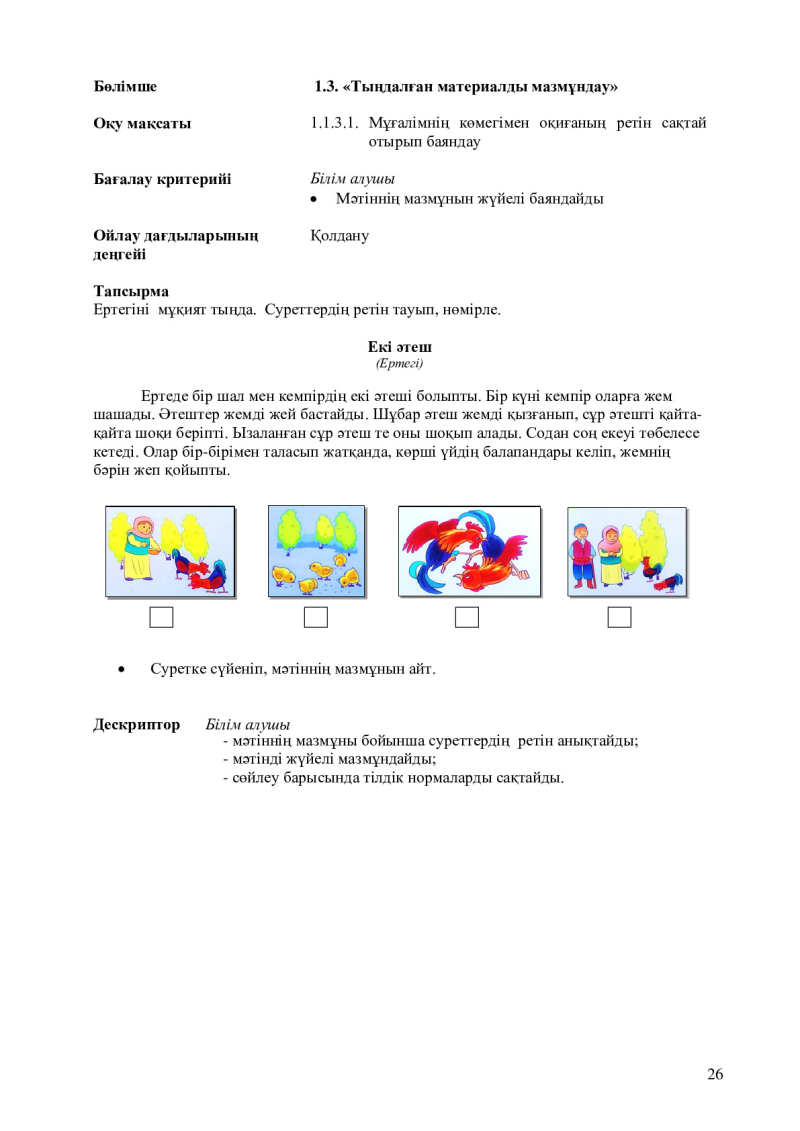 Page 26