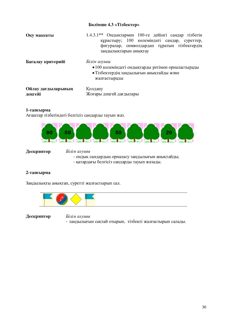 Page 30