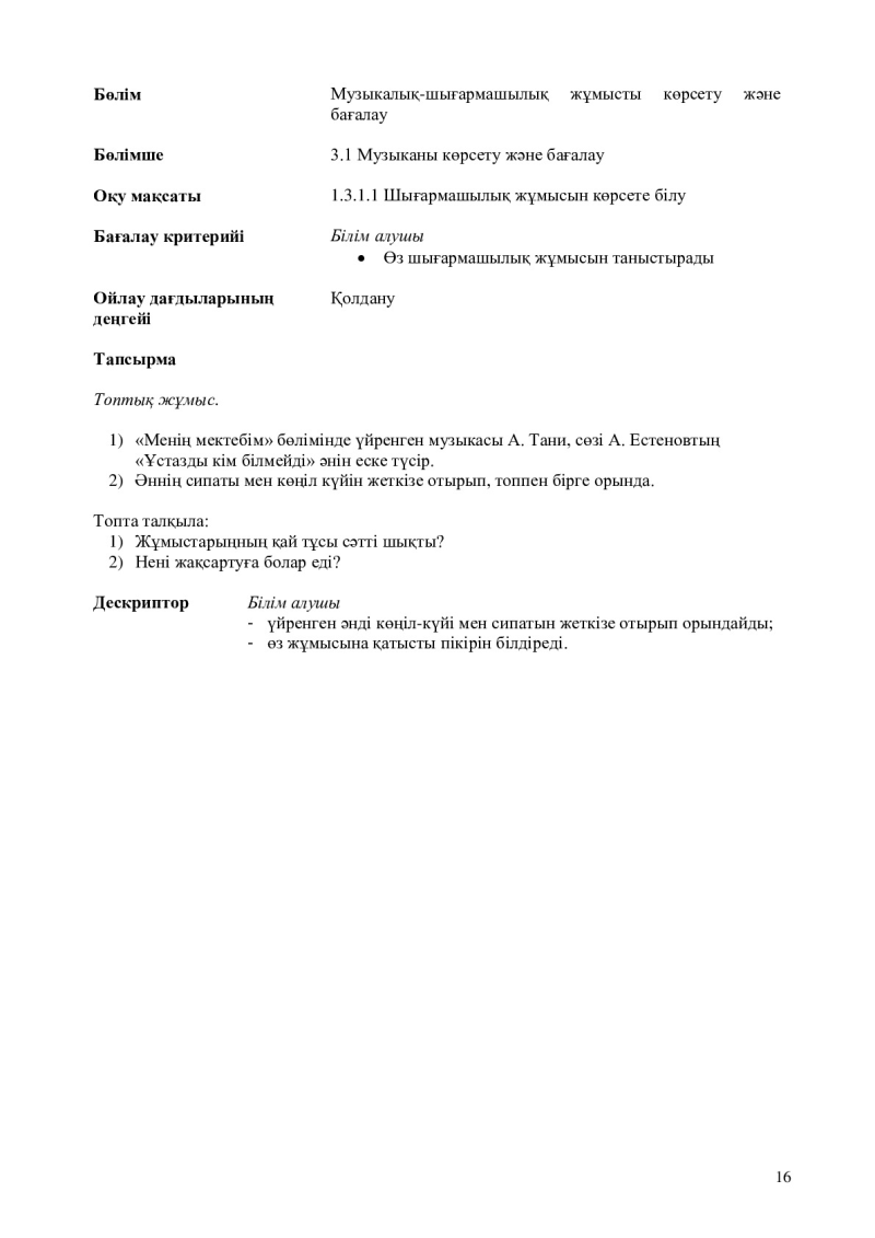 Page 16
