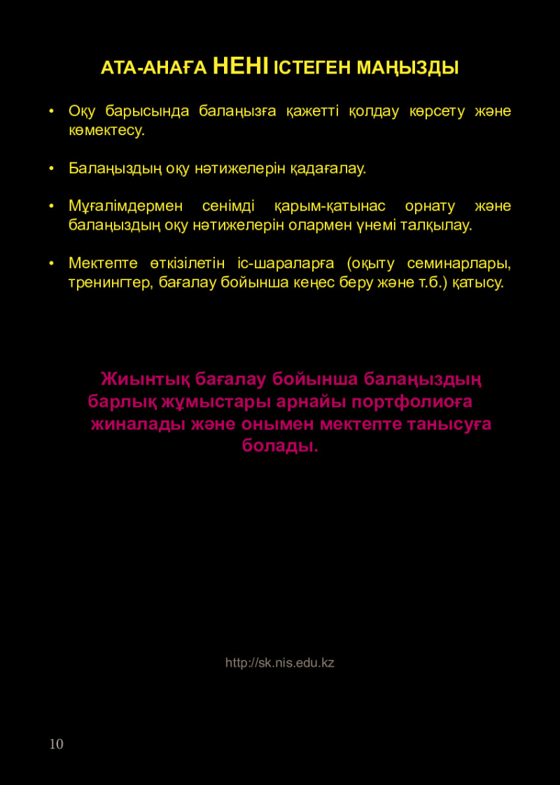 Page 10
