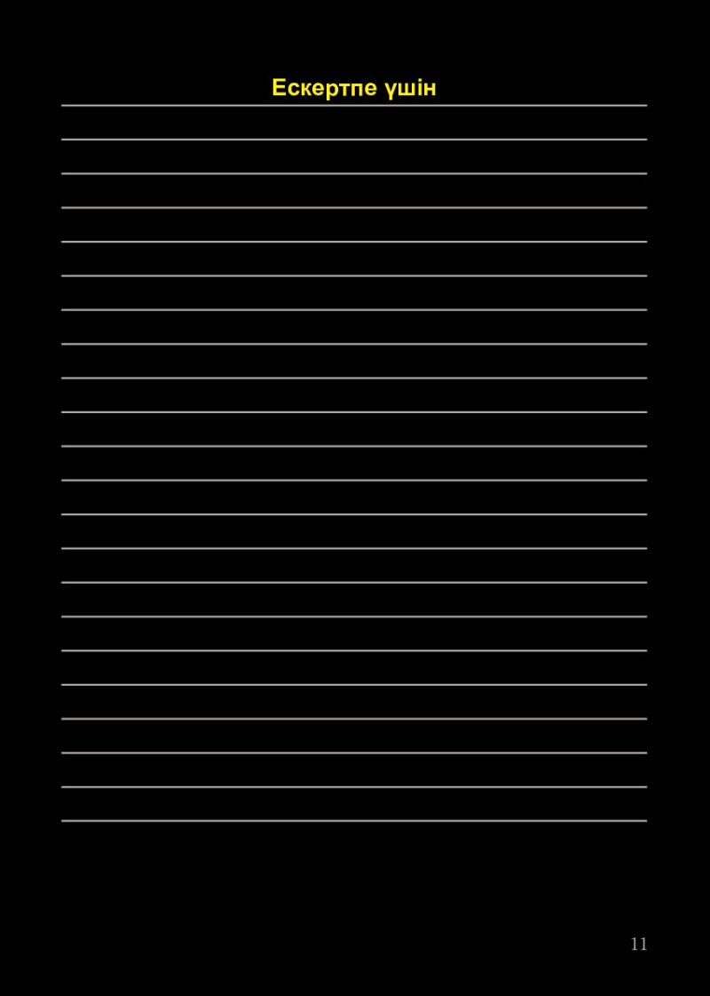 Page 11