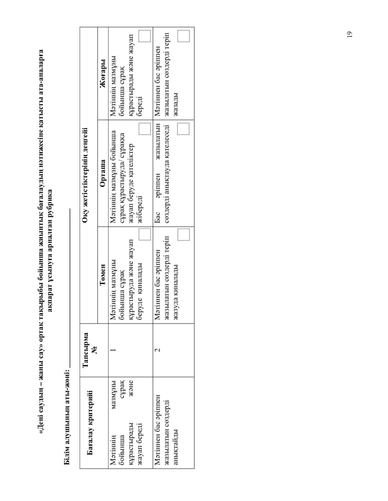 Page 19