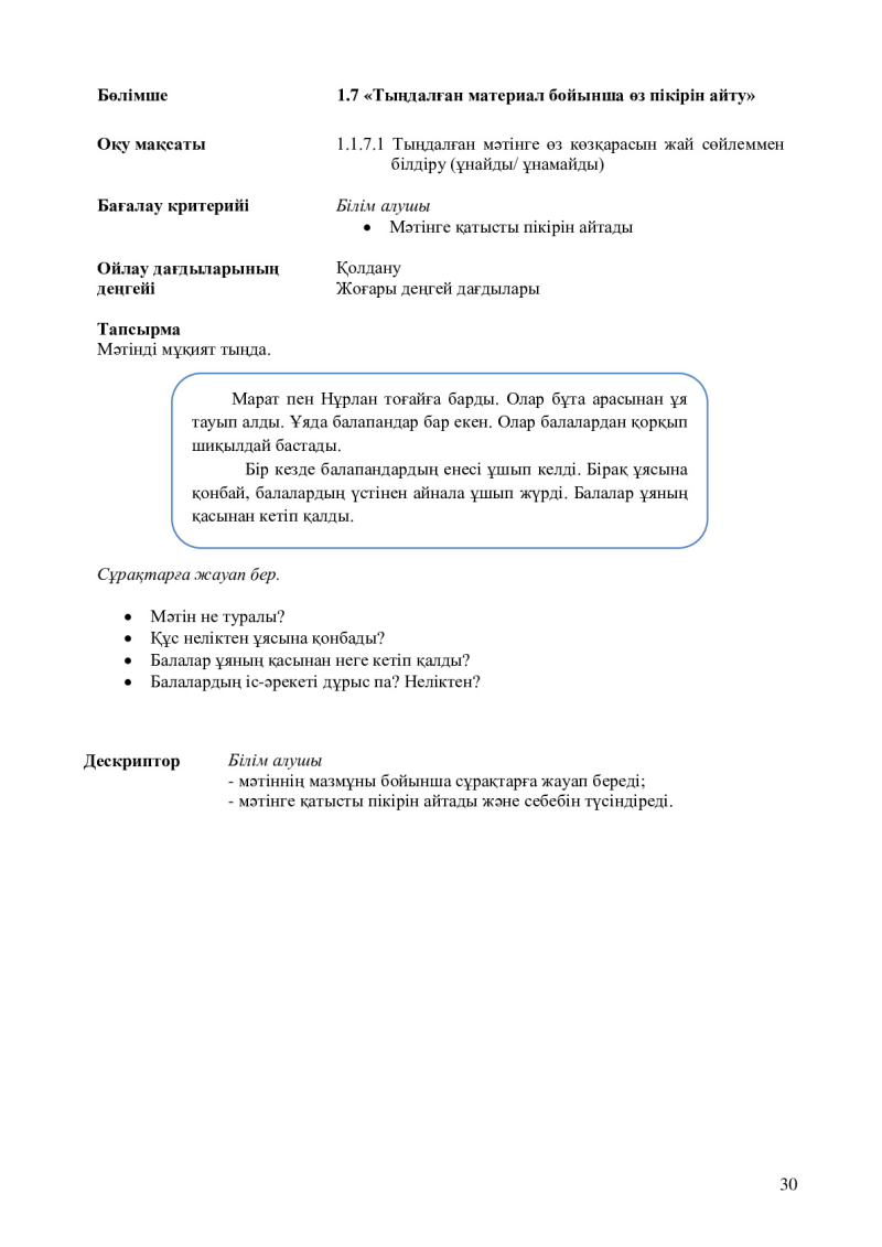 Page 30