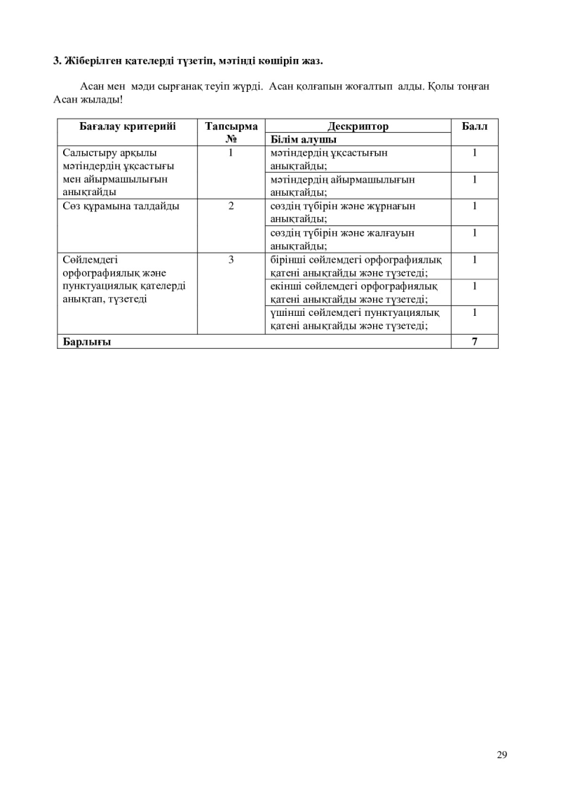 Page 29