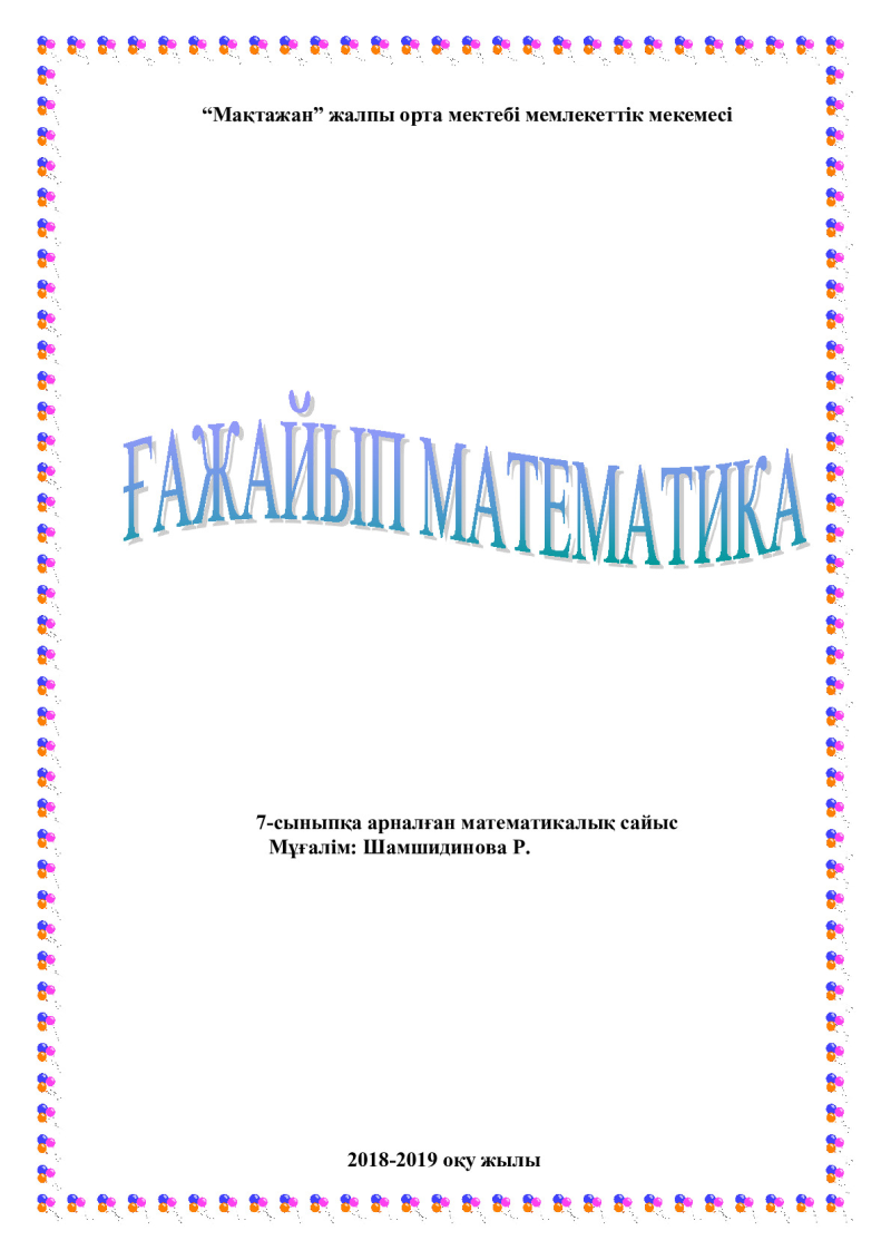 Page 1