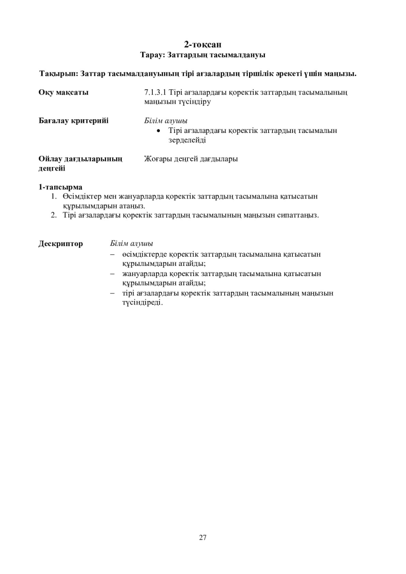 Page 27