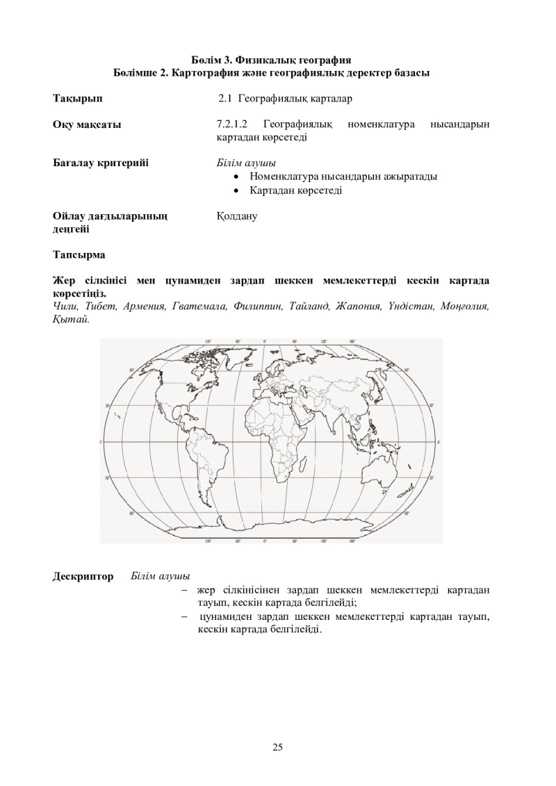 Page 25