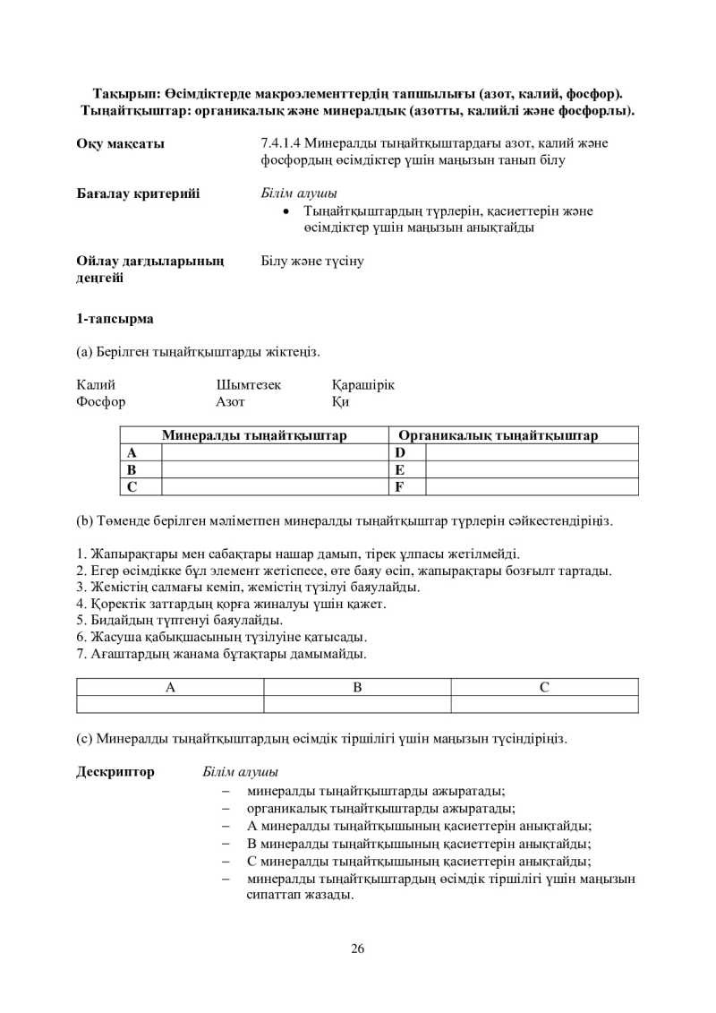Page 26