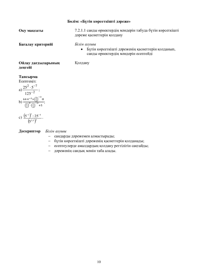 Page 10