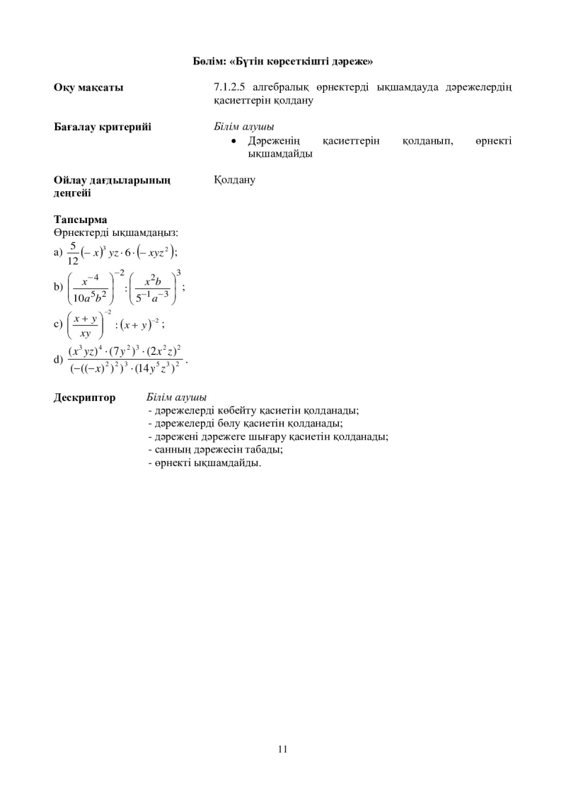 Page 11