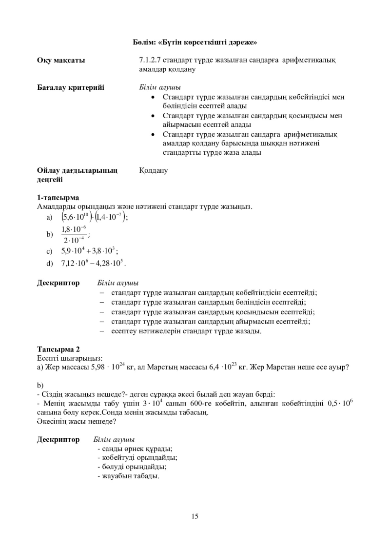 Page 15