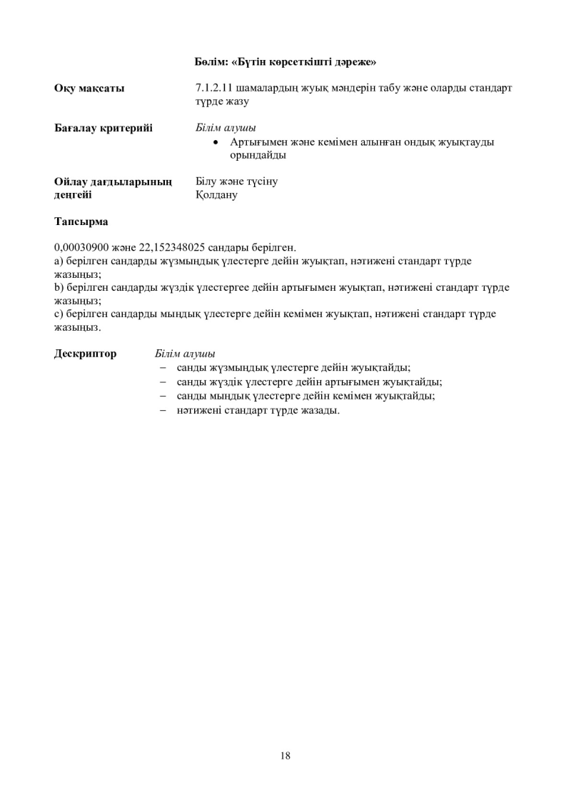 Page 18