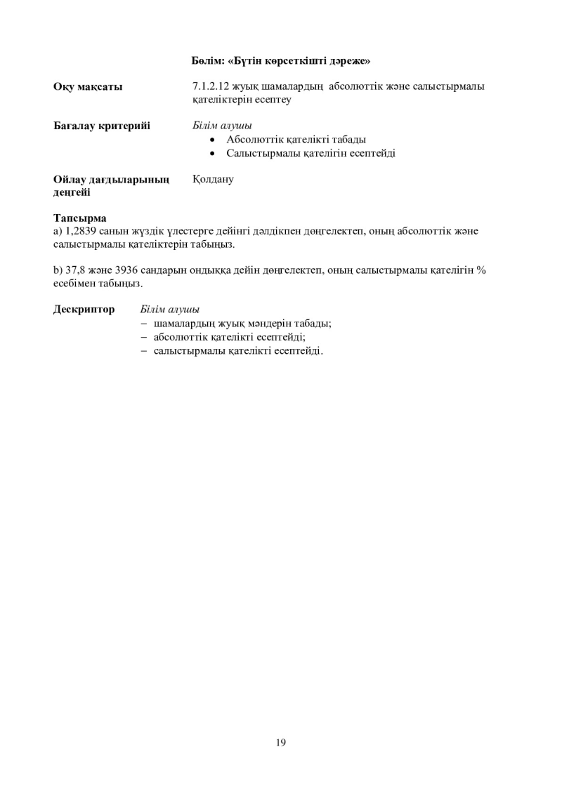 Page 19