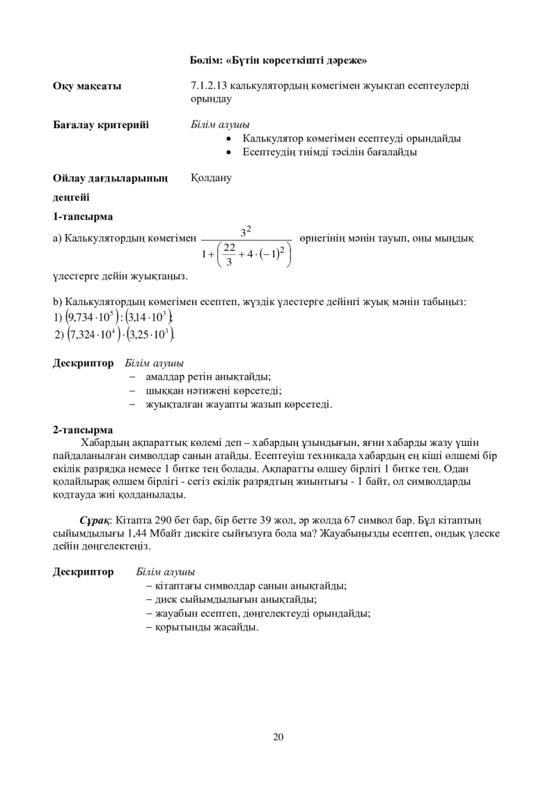 Page 20