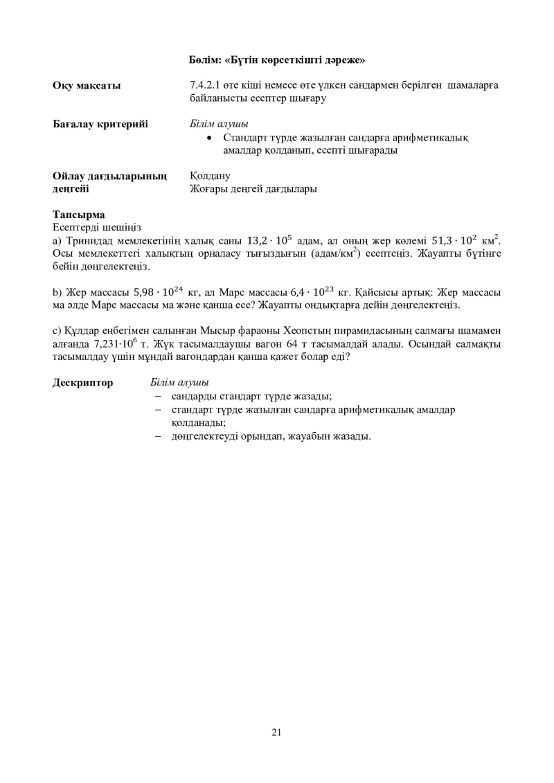 Page 21