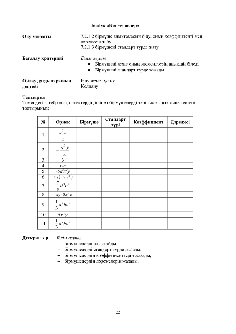 Page 22
