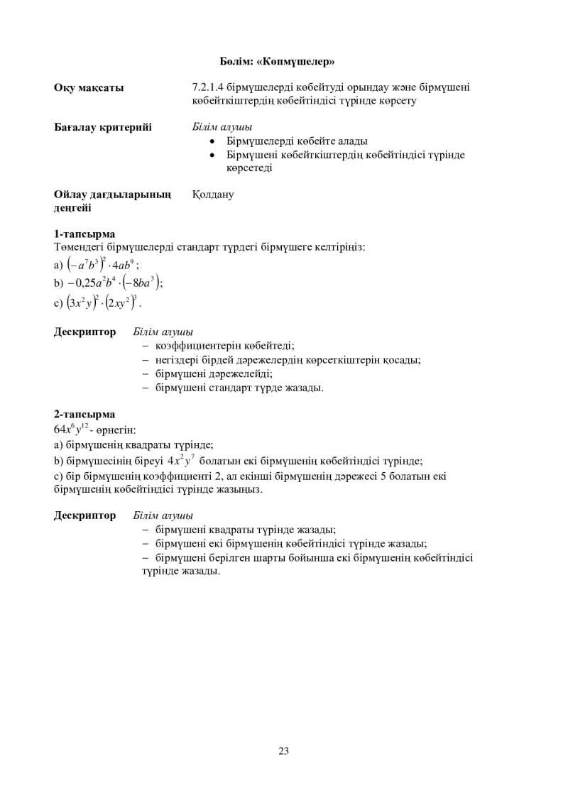 Page 23