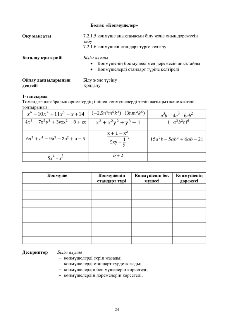 Page 24