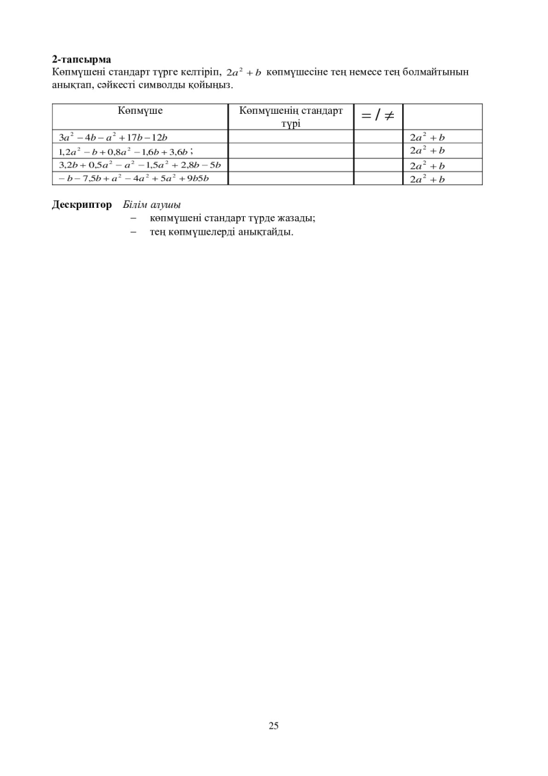 Page 25