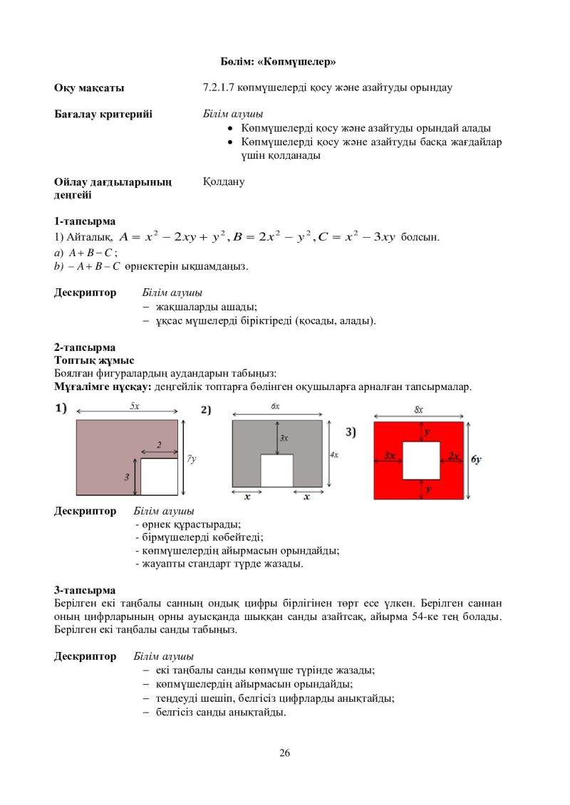 Page 26