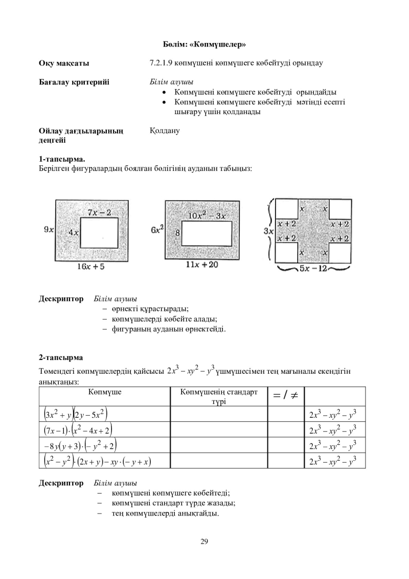 Page 29