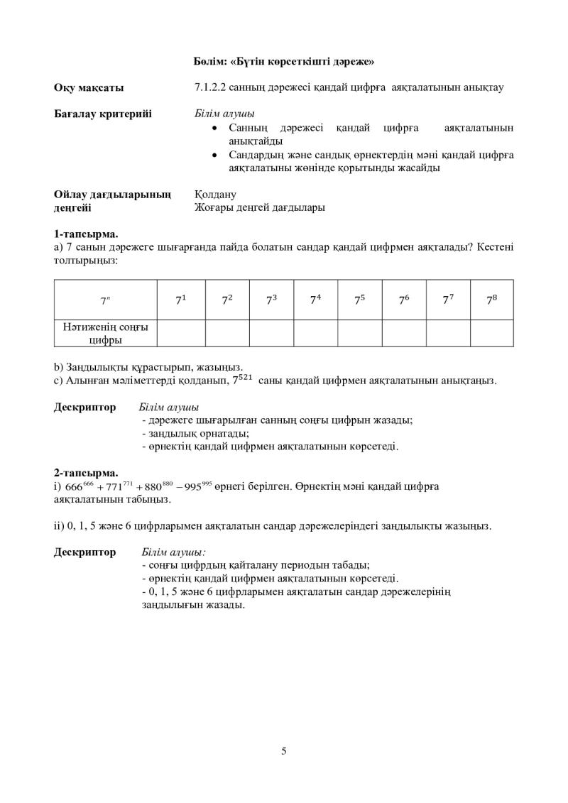 Page 5