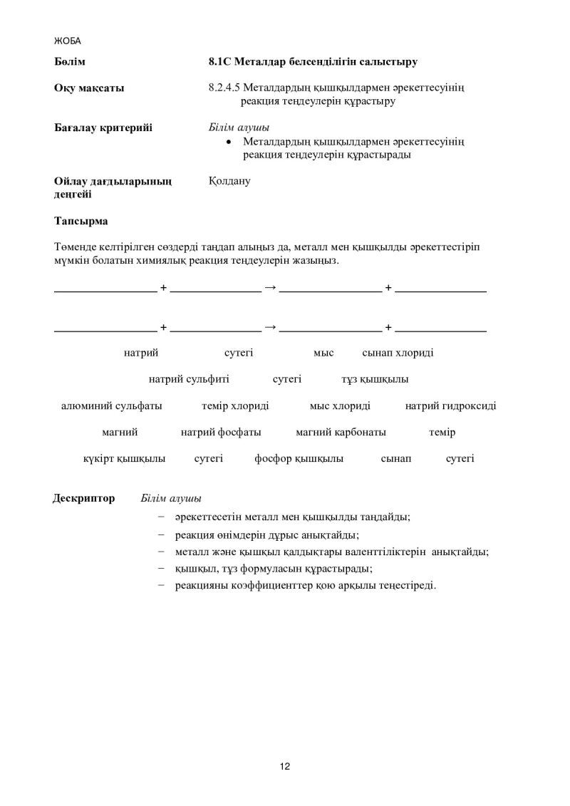 Page 12