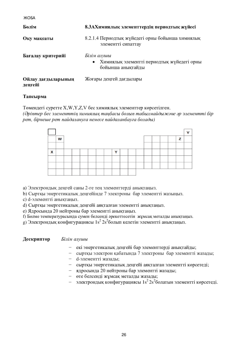 Page 26