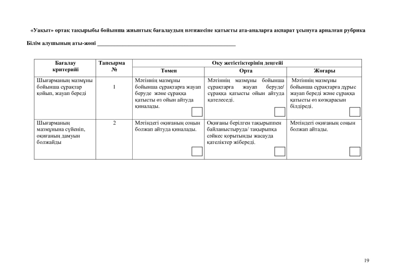 Page 19