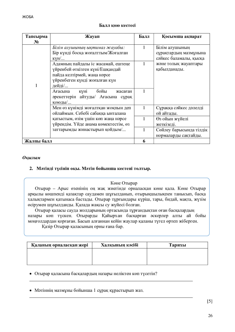 Page 26