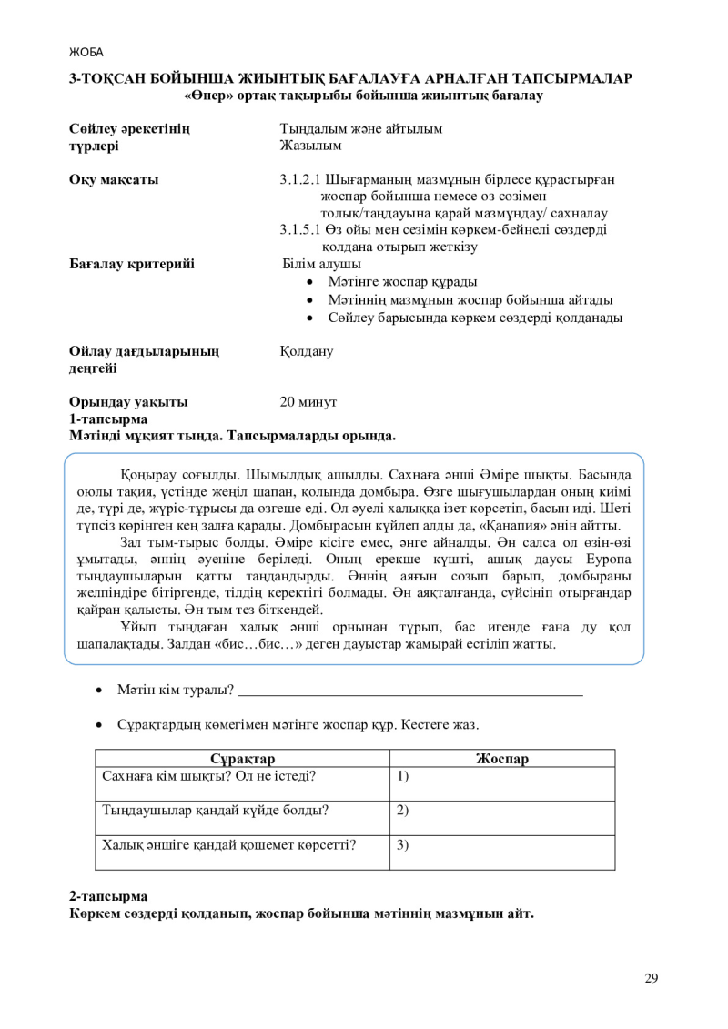 Page 29