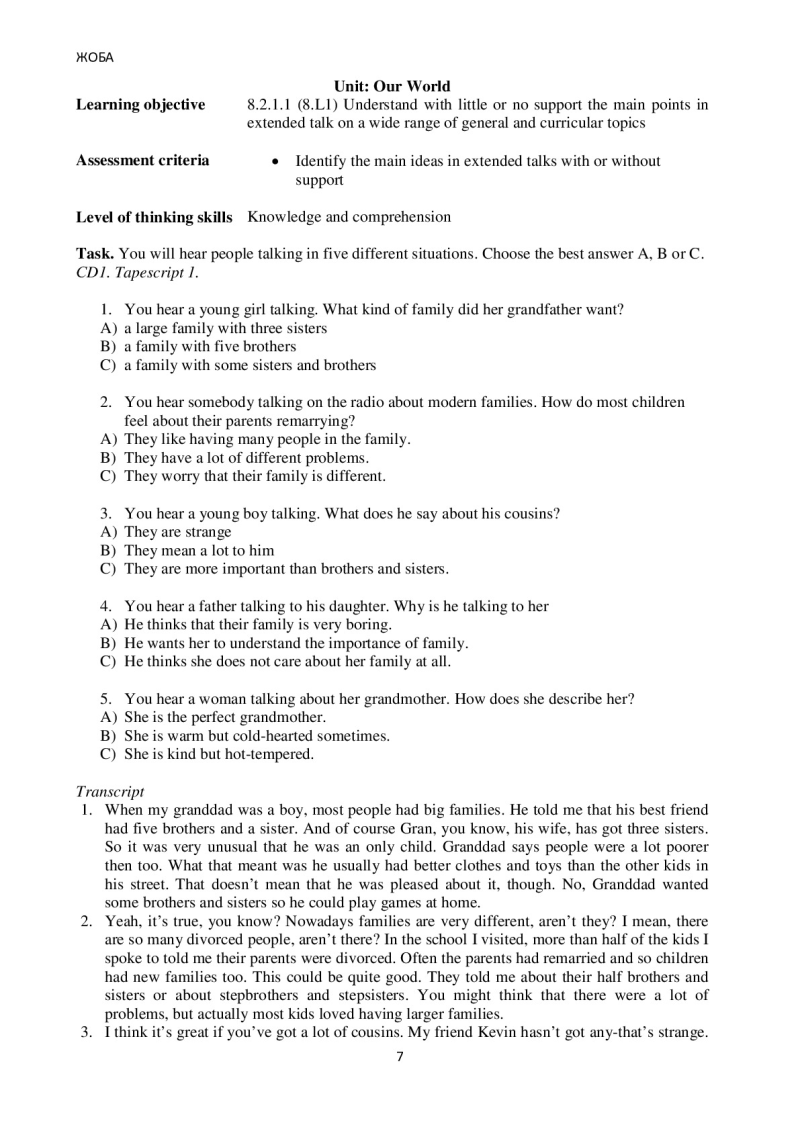 Page 7