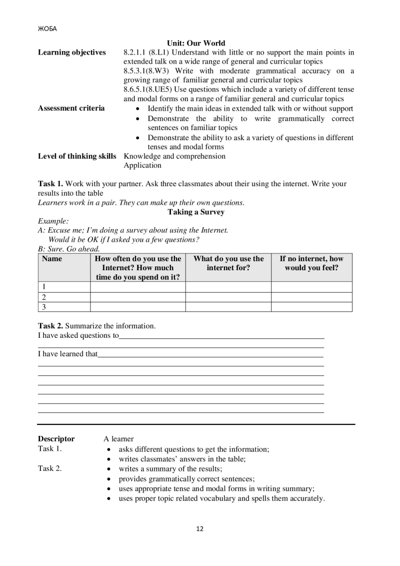 Page 12