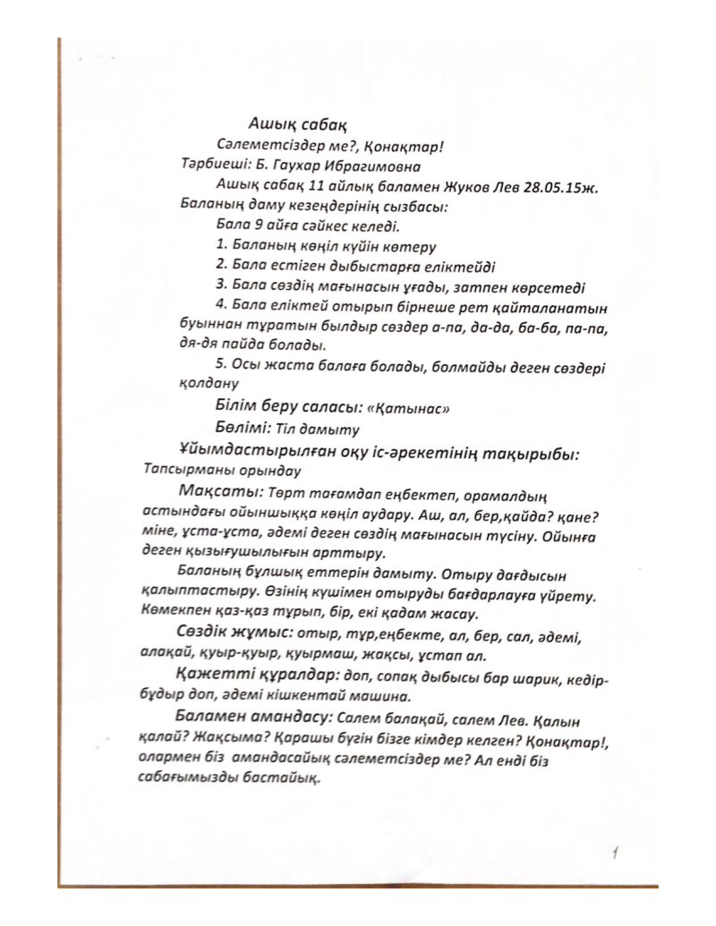 Page 1
