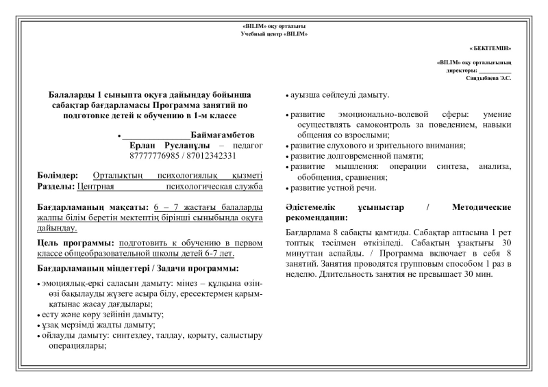 Page 1