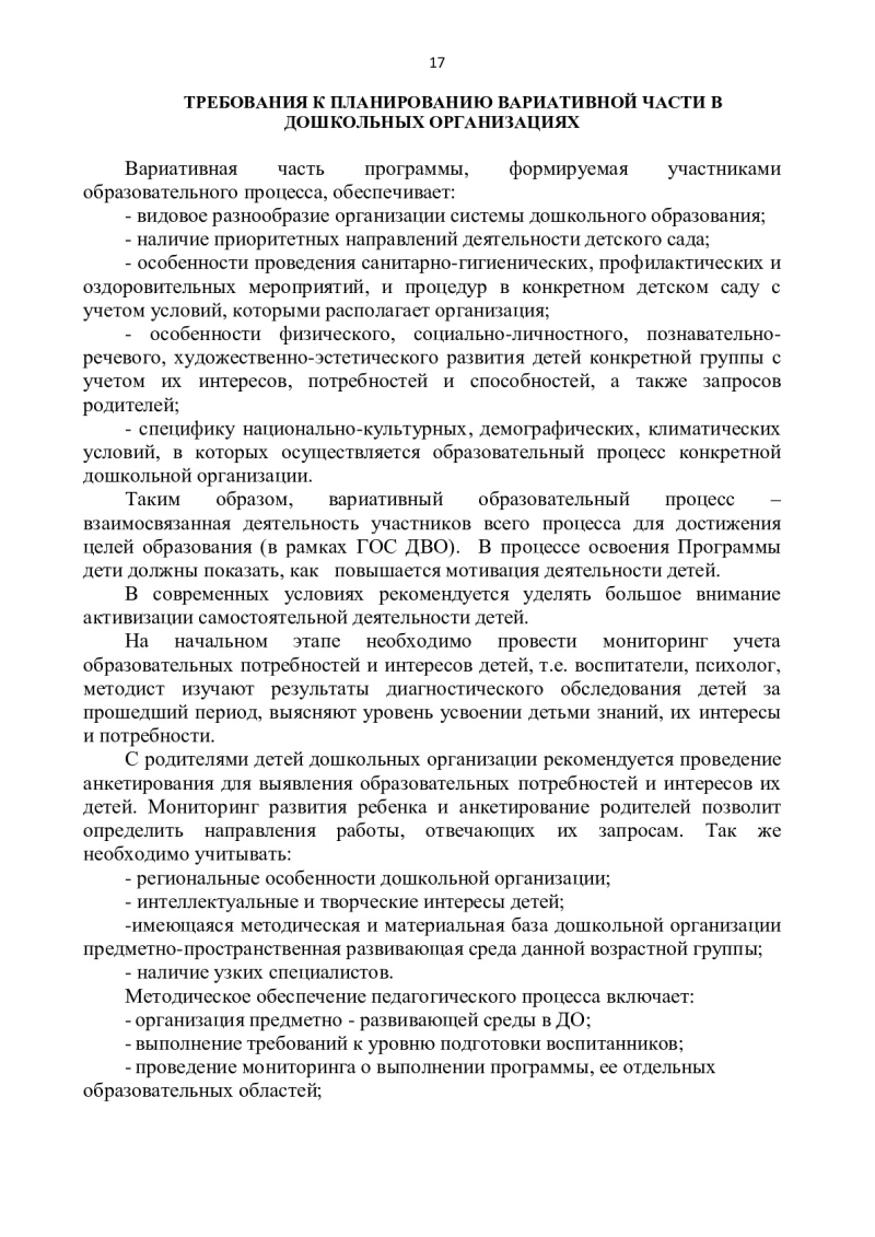 Page 17