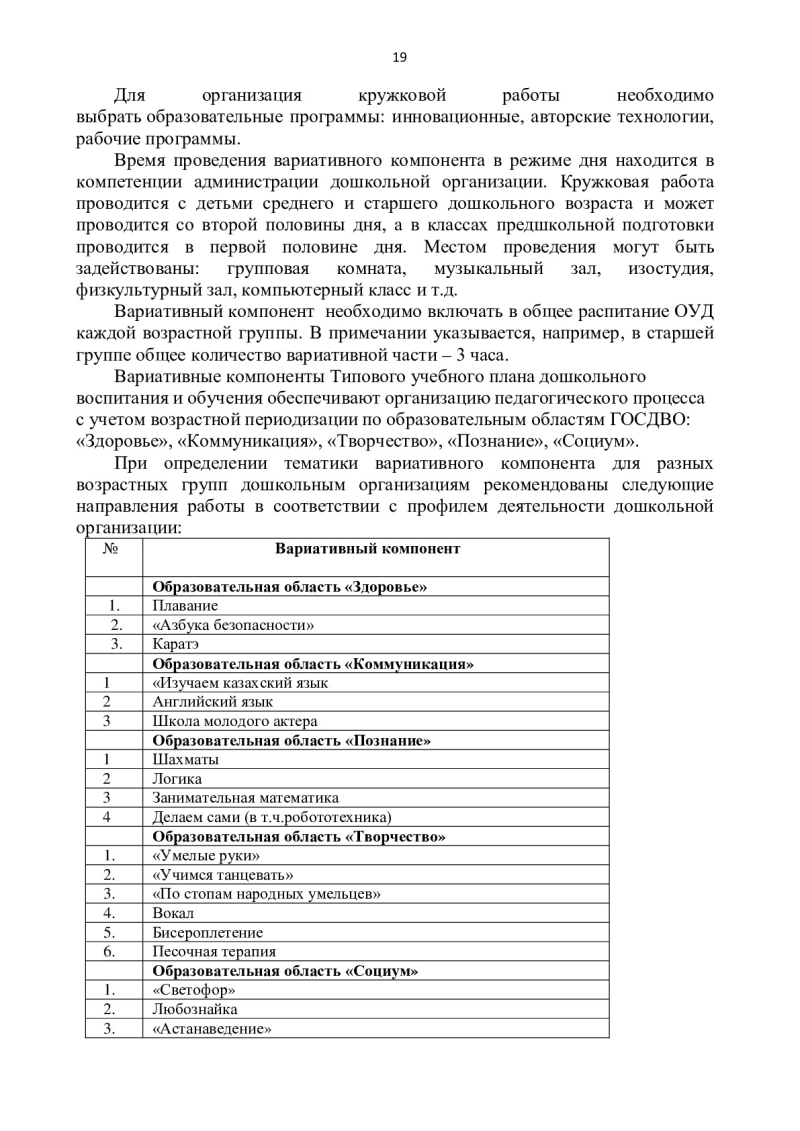 Page 19