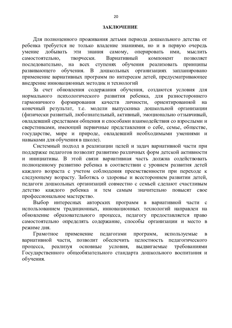 Page 20
