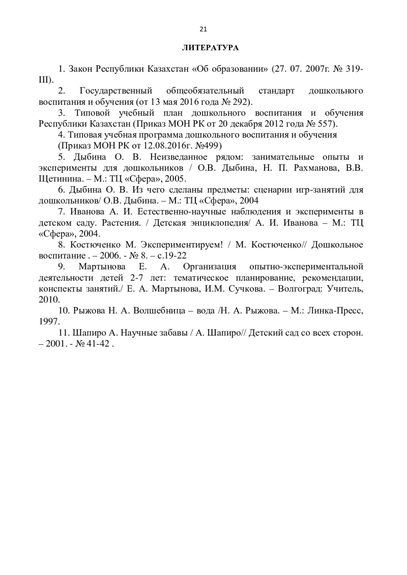 Page 21