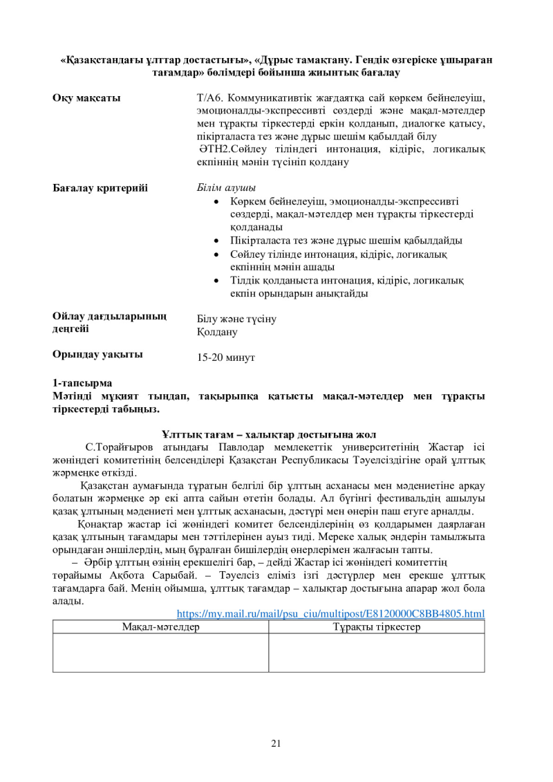 Page 21