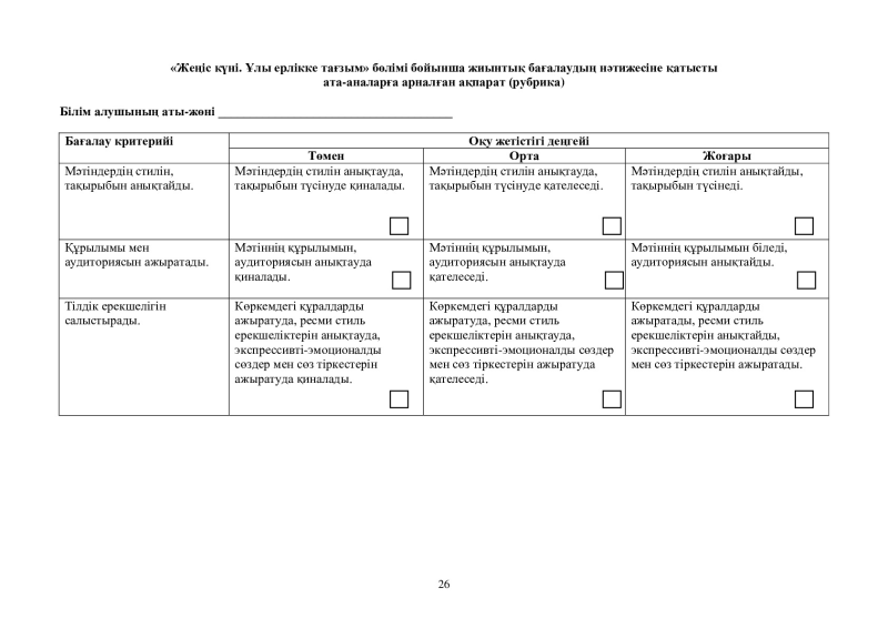 Page 26