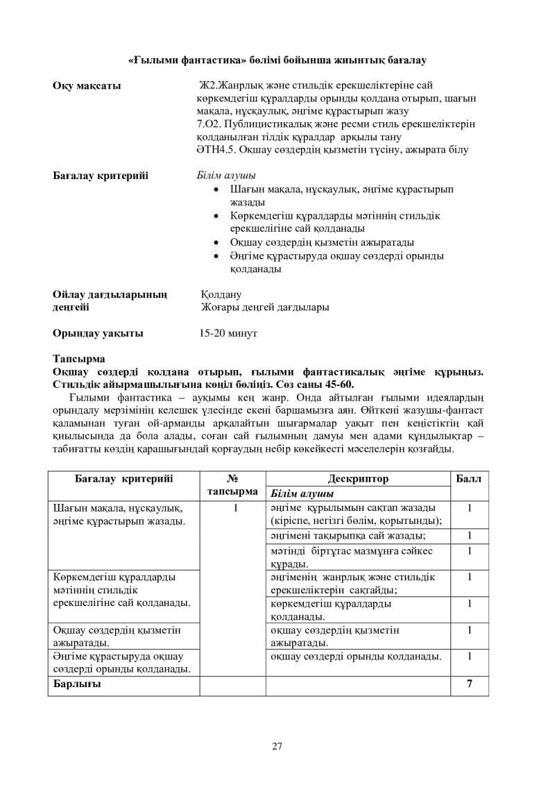 Page 27